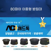 애드톡 에어간판 풍선간판 일반형 하부통세트