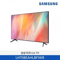 [소상공인 제품/무상설치] 삼성전자 LH75BEAHLBFXKR 스마트 TV 사이니지 4K 크리스탈 UHD 모니터 DID, 스탠드(무료)