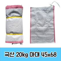 마대자루 국산 폐기물 재활용 쌀자루 20kg마대 DS, 50장