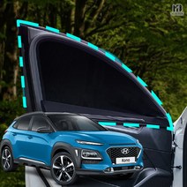 메이빈 차박 모기장 방충망 코나, 승용-2열(좌+우)