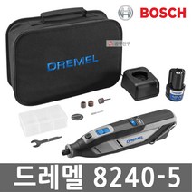 드레멜 8240-5 충전로타리툴세트 12V 2.0Ah 악세서리 5종 다용도조각기 속도조절 무선, 1개