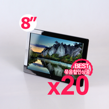 카멜 디지털액자 8인치 PF8050IPS 광고용모니터 묶음할인상품 20개, 화이트