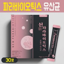 신 파라바이오틱스 포뮬러 유산균 사균체 분말 열처리 사균 가루 스틱형 장까지 가는 차세대 프로바이오틱스 락토바실러스 플란타럼 프락토올리고당 혼합 비타민 미네랄, 신 파라바이오틱스 유산균 분말 30스틱, 1박스
