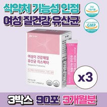 여성 질 영양제 중외제약 여성이건강해질 유산균리스펙타 질에 좋은 유산균, 3박스, 30포