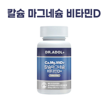 닥터아돌 칼슘 마그네슘 비타민D 850mg x 120정 해조칼슘 닥터아돌 칼마디 + 퍼스널마켓 전용약통 증정, 102g, 1개