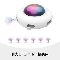 움직이는 고양이장난감 장난감UFO 재밌는 사냥토이, 전기 UFO + 교체 헤드 x 6