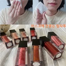 비엘시크릿 소프트 매트 립타투 마스크 안묻는 묻지않는 지워지지않는 잘 안지워지는 립스틱 틴트, #05Ava(아바), 4.5ml, 1개