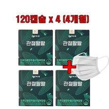 씨스팡 관절팔팔 4개월분 초록입홍합추출오일 (120캡슐 x 4박스), 120정, 4개