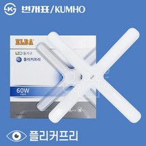 금호전기 엘바 번개표 십자등 LED 형광등 60W, 주광색