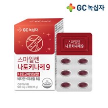 녹십자 스마일렌 나토키나제9 30정 1통, 옵션선택