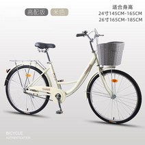 바구니자전거 여성자전거 남자자전거 대학생 성인용 싸이클 24인치 26인치, 싱글 _19 | 26인치, 05.[하이버전] 베이지