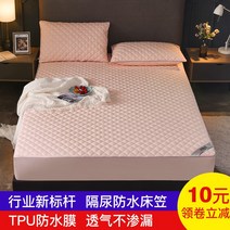 매트커버 부드러운감촉의 방수침대커버 아기방수패드 원단이좋은 고급스런디자인 침대커버 진드기방지 보들보들한촉감 집먼지진드기 패드