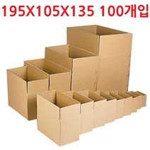 빌드온 택배박스 195x105x135 100개