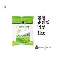 봉평순메밀가루 1Kg