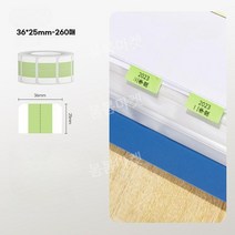 b21용지 스티커제작기계 라벨링기 휴대용 라벨기 노트 책띠지, 그린 36x25 260매