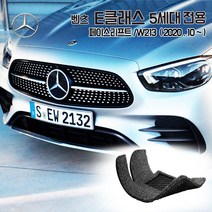 벤츠 신형 E250 E350 E450 E220d E300e E53 코일매트 W213 FL 카매트 발매트 바닥 시트 발판 깔판 차량용 차량 자동차 매트 실내 메트, 블랙, W213 F/L 세단 (2020.10~), 1열+2열