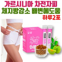 체지방 뱃살 복부 나잇살 HCA 건강한 다이어트 차전자피 식이섬유 장 배변활동 다이어터 중년 성인 남자