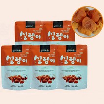 청도감말랭이 5봉 10봉 쫀득쪽득하게 말린 천연젤리 간식