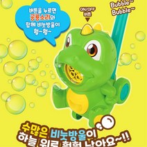 밀대 비눗방울 버블 장난감 2살 3살 선물 크리스마스 서울형 아이 놀잇감