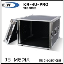 E&W 앰프렉케이스/ KR-4U-PRO / 하드케이스 바퀴 X