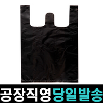 좋은비닐 비닐봉투 두꺼운 마트봉투 손잡이 고급 업소용 편의점 시장 재활용 분리수거 쓰레기 비닐봉지 검정 검은 흰 하얀 5L 8L 18L 27L 1호 2호 3호 4호, 고급마트봉투, 1호(8L), 100개