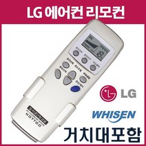 LG에어컨리모컨(LS-137CF LS-C085AABL LS-137CFD SJC060AARW LP-207CAD LRD-N1450T LSNC061SZ SNC066BDW)