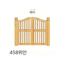 정원울타리 나무담장 테라스울타리 정원꾸미기 가든, K형