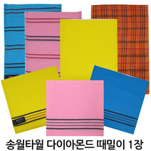 윤원상사 송월 빅 다이아몬드 때밀이 콤비 50 60 80 때타올 (1장), 1개, 07-송월 마사지 핑크 40(1장)