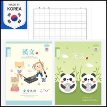 펜피아 노트 무료인쇄-1권부터 한문 받아쓰기 학원 유치원 판촉물, 15.1-6학년 그림일기