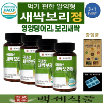 새싹보리정 국내산 식이섬유 다이어트 HACCP 인증제품 백세식품 500mg x 100정 x 3+1병 + 증정품