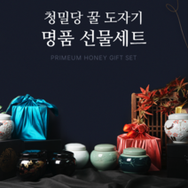 국내산 자연꿀 야생화꿀 도자기 선물세트 고급박스 1.2kg, 천목/청 보자기