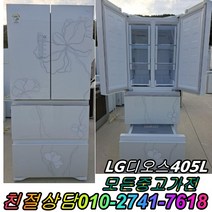 [중고] 성능테스트완벽 깔끔 AS확실 LG 디오스 강화유리 405L 4도어 스탠드형김치냉장고 중고김치냉장고, 중고 김치냉장고 가격