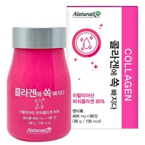 저분자 피쉬 콜라겐 어류콜라겐 90정 3개월 캔디 히알루론산 유산균먹이 엘라스틴 이탈리아산 펩타이드 단백질 이너뷰티 생선 흡수율높은 미세 생기있는피부 연골 혈관 뼈 머리카락 영양제, 400mg