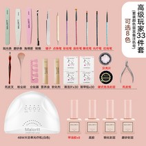 셀프 기계 젤네일램프 네일아트세트 키트 풀세트, 옵션03