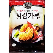[AJZ_7401167] 튀김가루(백설 1K) 튀김가루분말 치킨용튀김가루 업소용튀김가루 닭튀김가루 치킨튀김가루