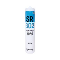 sr302 종류
