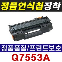 HP Q7553A Q7553X Laserjet P2014 P2015 M2727n d dn x 재생토너, 1개, Q7553X_대용량
