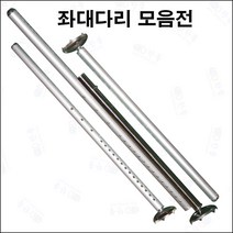 한돌상사 좌대발판 부속 중충좌대 부속 좌대다리, 직경25.9cm 35cm