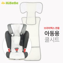 브라이텍스 카시트 쿨시트(플래티넘 갤럭시 어드보케이트 어드밴스픽스 롬머키드픽스), 롬머키드픽스/롬머키드/파크웨이