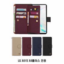 [KT알파쇼핑]LG X415 X4플러스 빌프 카드 지갑 가죽 케이스