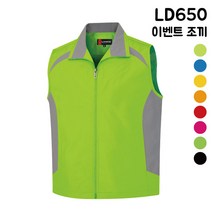 랜더스 이벤트조끼 LD650 행사조끼 단체복 근무복 형광조끼 보안조끼 안전조끼