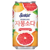 썬키스트 Sunkist 먹는샘물 스파클 Sparkle링 자몽소다 355mlx24캔