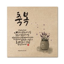 핸드팩토리 성경 말씀 인테리어 그림 사진우드 액자 99종, B07