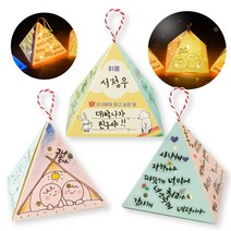 [바보사랑] 친구사랑조명등만들기(2종 택1), 옵션:레인보우색