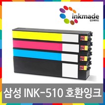 삼성전자 INK-K510 INK-C510 INK-M510 INK-Y510 대용량 재생 호환 잉크 SL-J5520W SL-J5560FW, INK-C510 파랑/호환