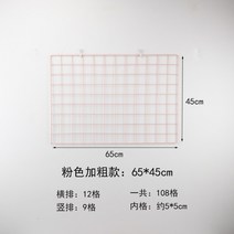 핑크 철망 네트망 펜스망 메쉬망 프레임 그물 그물망 철제 하트 바구니 네트 분홍 인테리어, 핑크색 65x45cm개