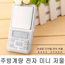이유식 소형 계량 요리 저울 무게 기 실험실 전자 생활 귀금속측정시료측정 가정용 디지털, MH-500