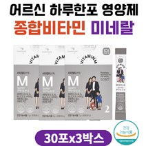 70대 어르신 기력 보충 멀티 비타민 비오틴 영양제 A B6 B12 E 아연 나이아신 판토텐산 엽산 아연 면역 항산화 50대 60대 70대 실버 노인 부모님 건강 필수 종합영양제