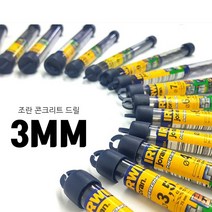 이박사콘크리트드릴기리 콘크리트 벽뚫기용 드릴기리비트세트종류 드릴팁 6종 Drill Bit 6종중 택 1종, 3폭