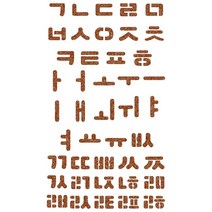우돌아트 스텐실도안 4216 둥근정자체 한글 모음자음겹자음 한글스텐실도안
